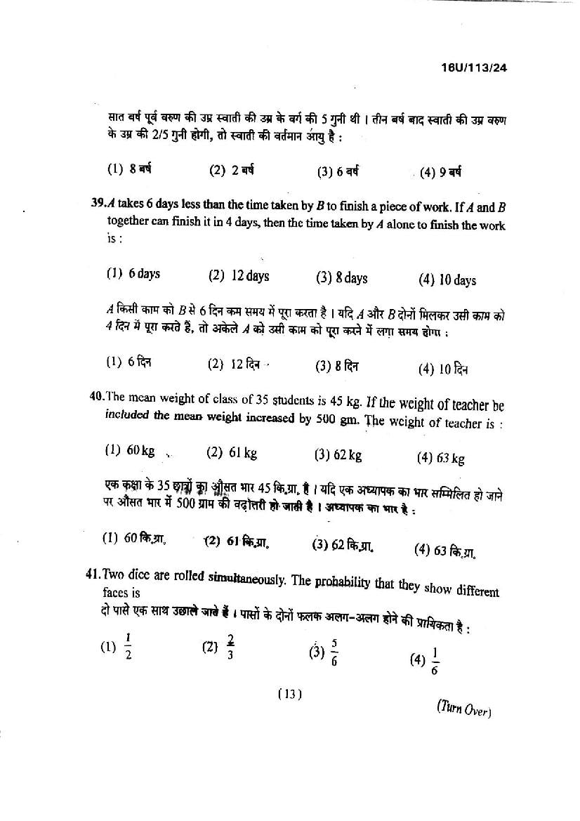 BHU UET 2016 Question Papers PDF (21 Programme Papers)