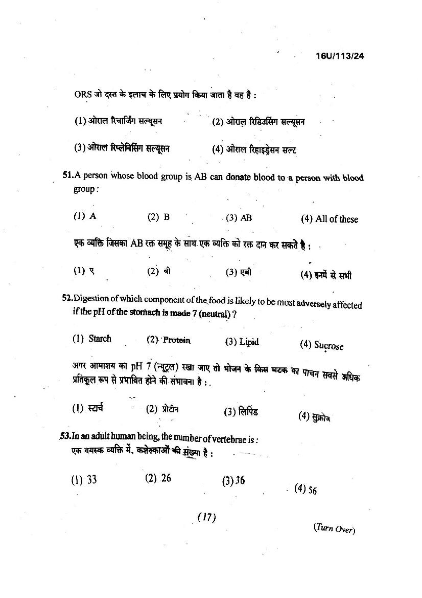 BHU UET 2016 Question Papers PDF (21 Programme Papers)