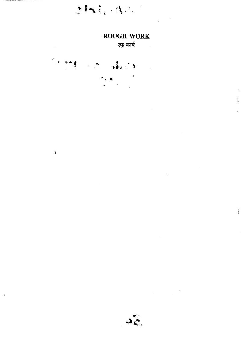 BHU UET 2016 Question Papers PDF (21 Programme Papers)