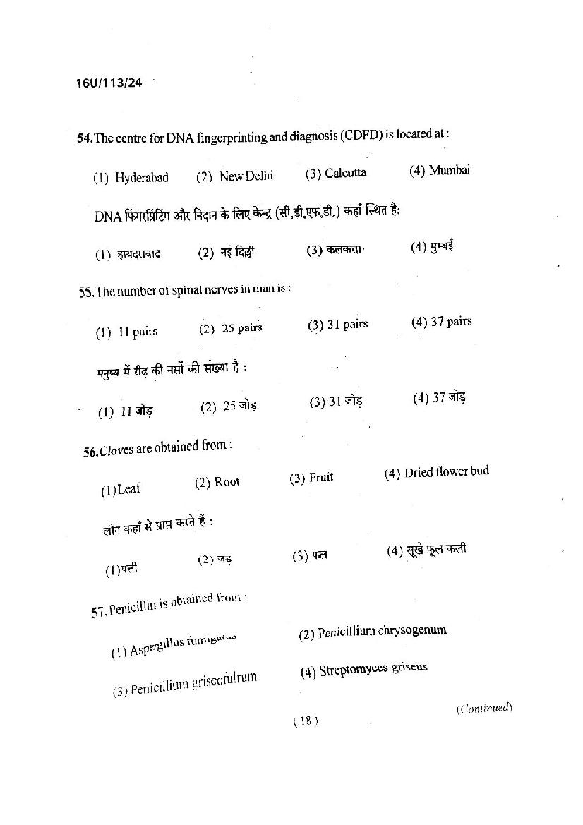 BHU UET 2016 Question Papers PDF (21 Programme Papers)