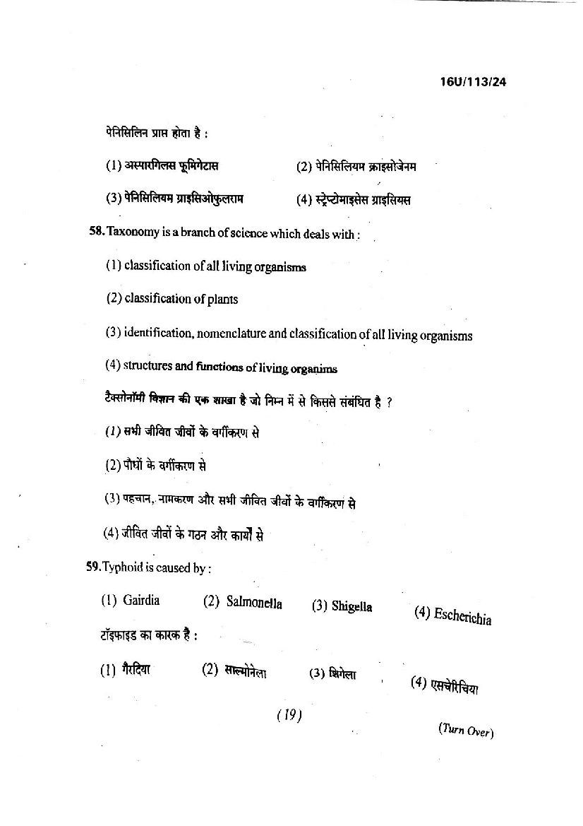 BHU UET 2016 Question Papers PDF (21 Programme Papers)