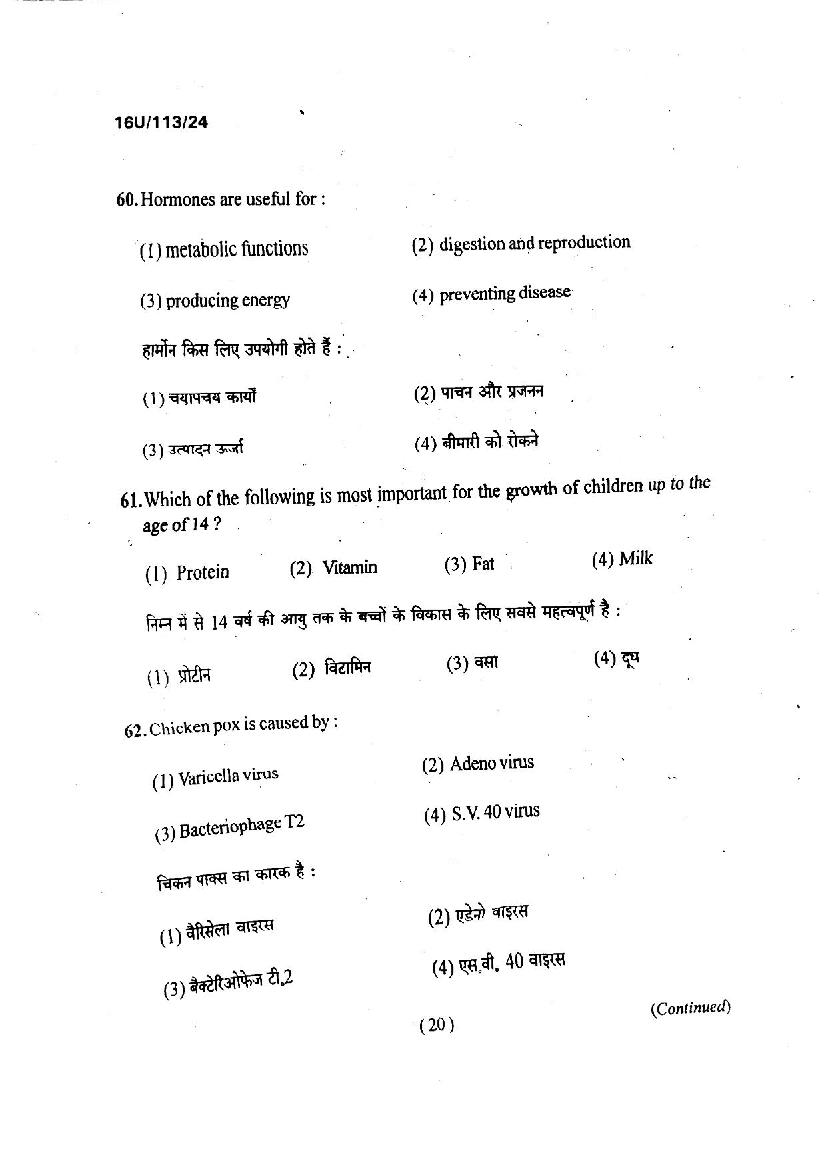 BHU UET 2016 Question Papers PDF (21 Programme Papers)