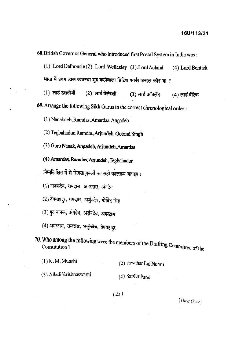 BHU UET 2016 Question Papers PDF (21 Programme Papers)