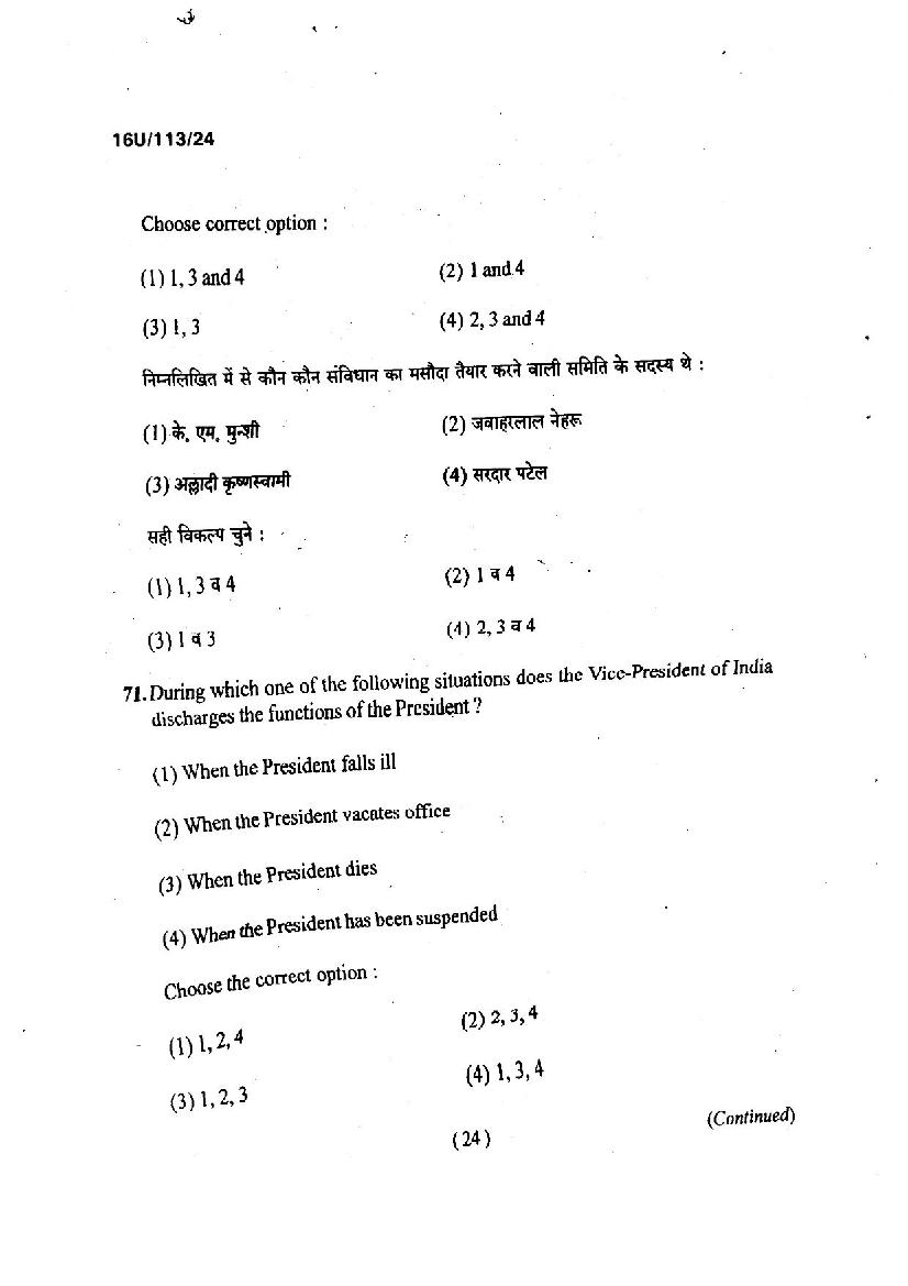 BHU UET 2016 Question Papers PDF (21 Programme Papers)
