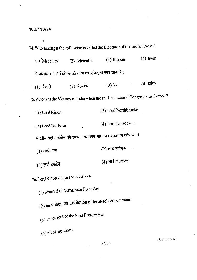 BHU UET 2016 Question Papers PDF (21 Programme Papers)
