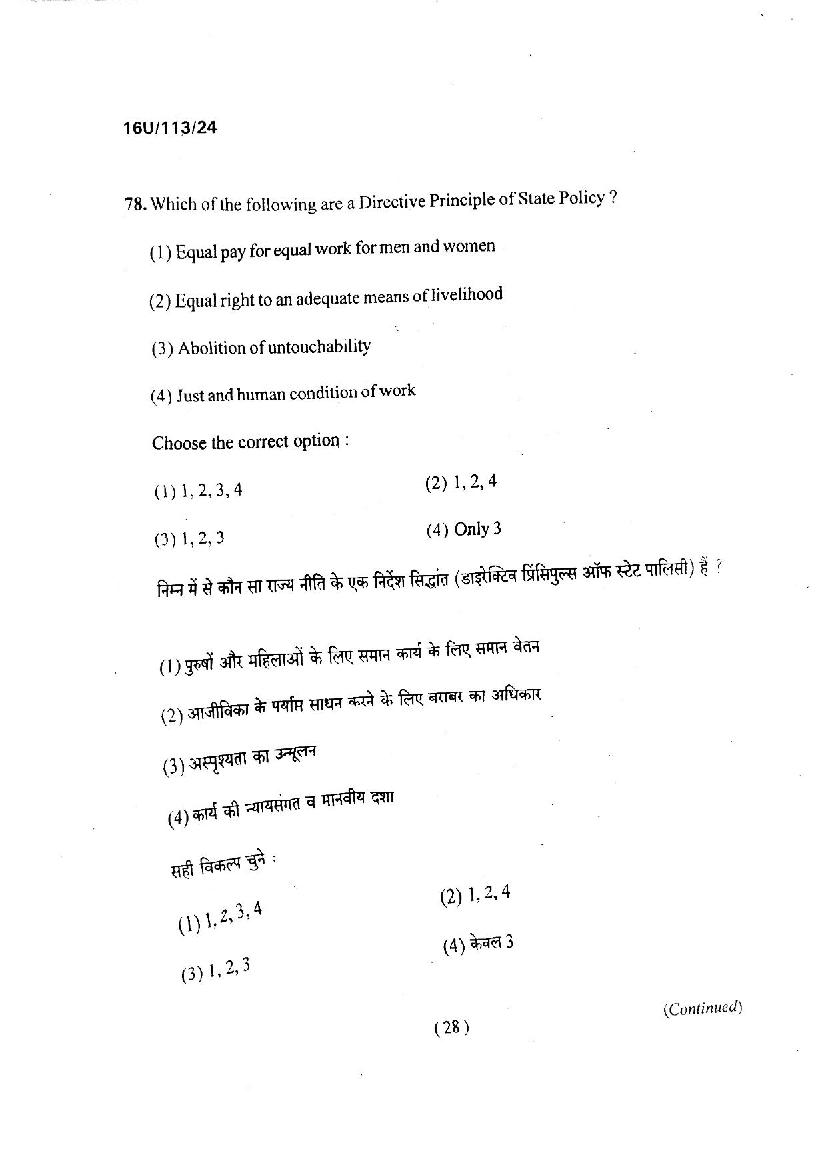BHU UET 2016 Question Papers PDF (21 Programme Papers)