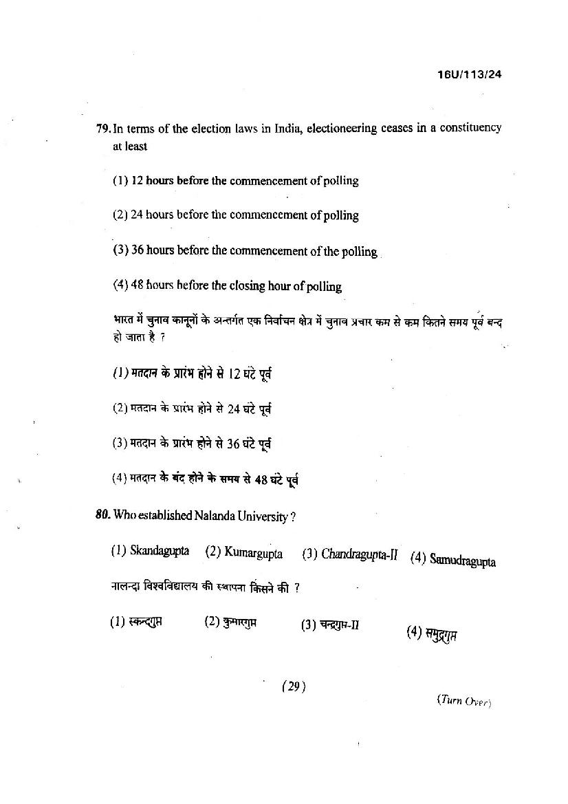 BHU UET 2016 Question Papers PDF (21 Programme Papers)