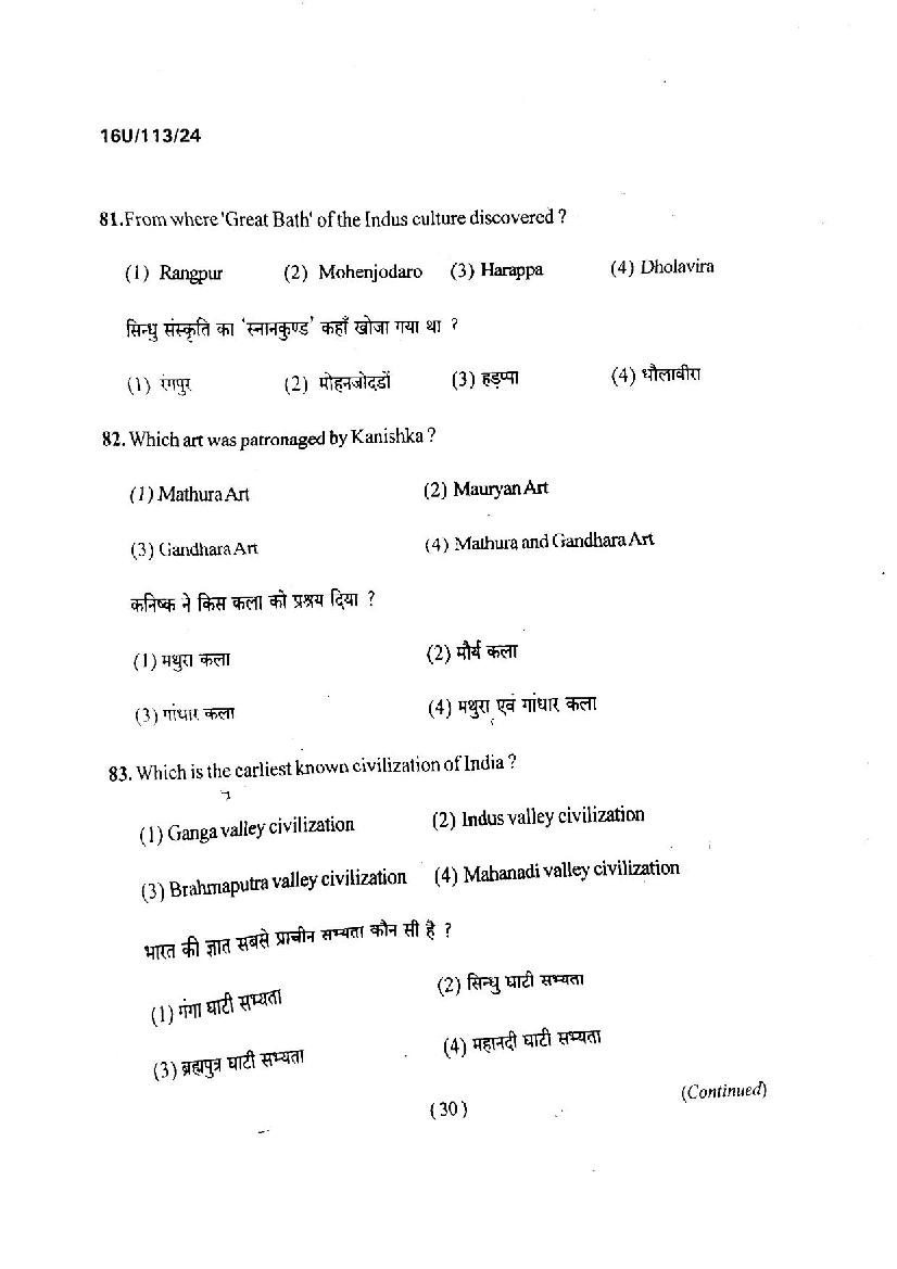 BHU UET 2016 Question Papers PDF (21 Programme Papers)