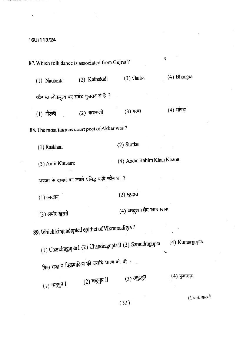 BHU UET 2016 Question Papers PDF (21 Programme Papers)