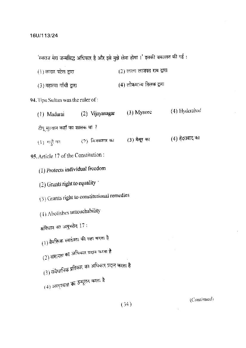 BHU UET 2016 Question Papers PDF (21 Programme Papers)