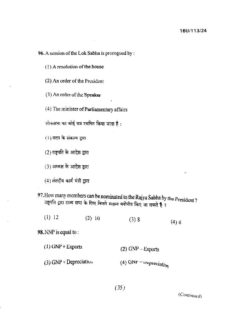 BHU UET 2016 Question Papers PDF (21 Programme Papers)