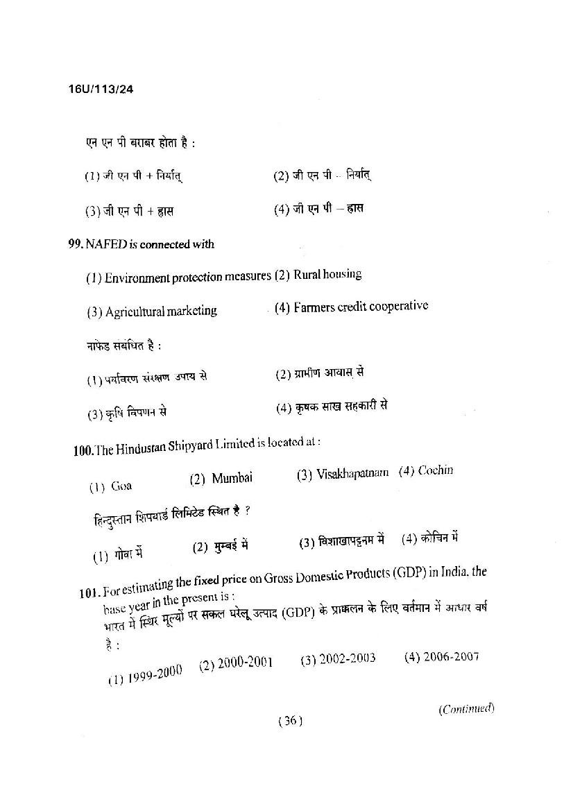 BHU UET 2016 Question Papers PDF (21 Programme Papers)