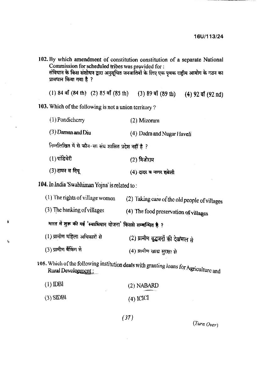 BHU UET 2016 Question Papers PDF (21 Programme Papers)