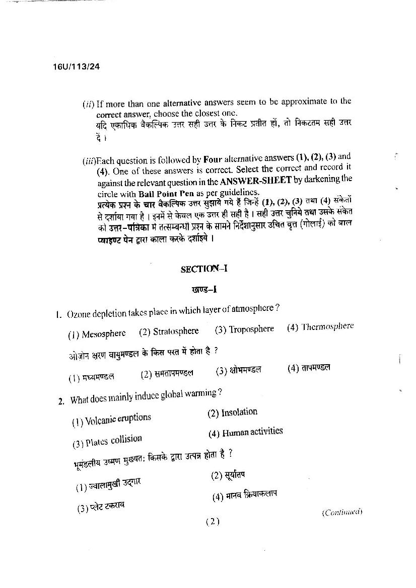 BHU UET 2016 Question Papers PDF (21 Programme Papers)
