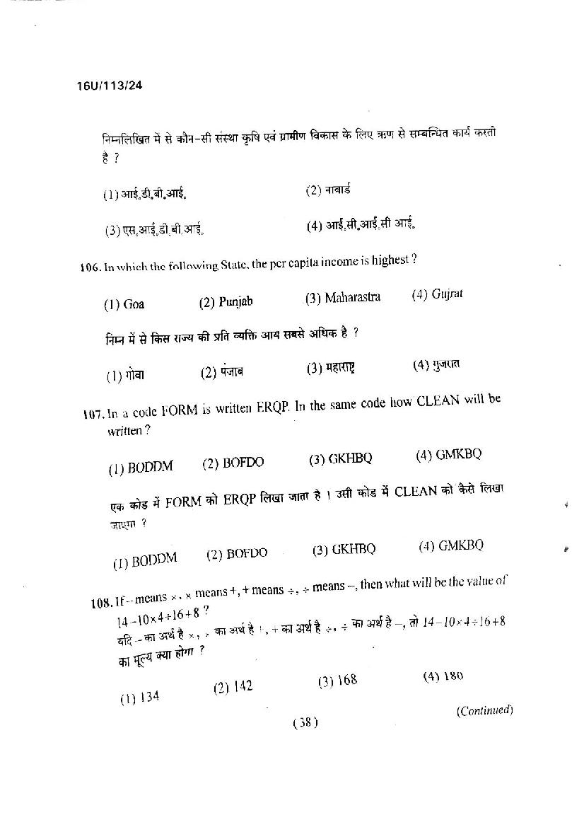 BHU UET 2016 Question Papers PDF (21 Programme Papers)