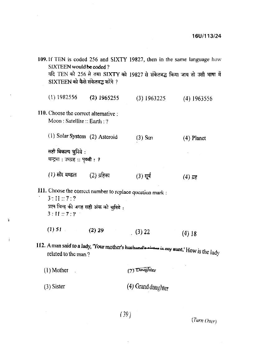 BHU UET 2016 Question Papers PDF (21 Programme Papers)