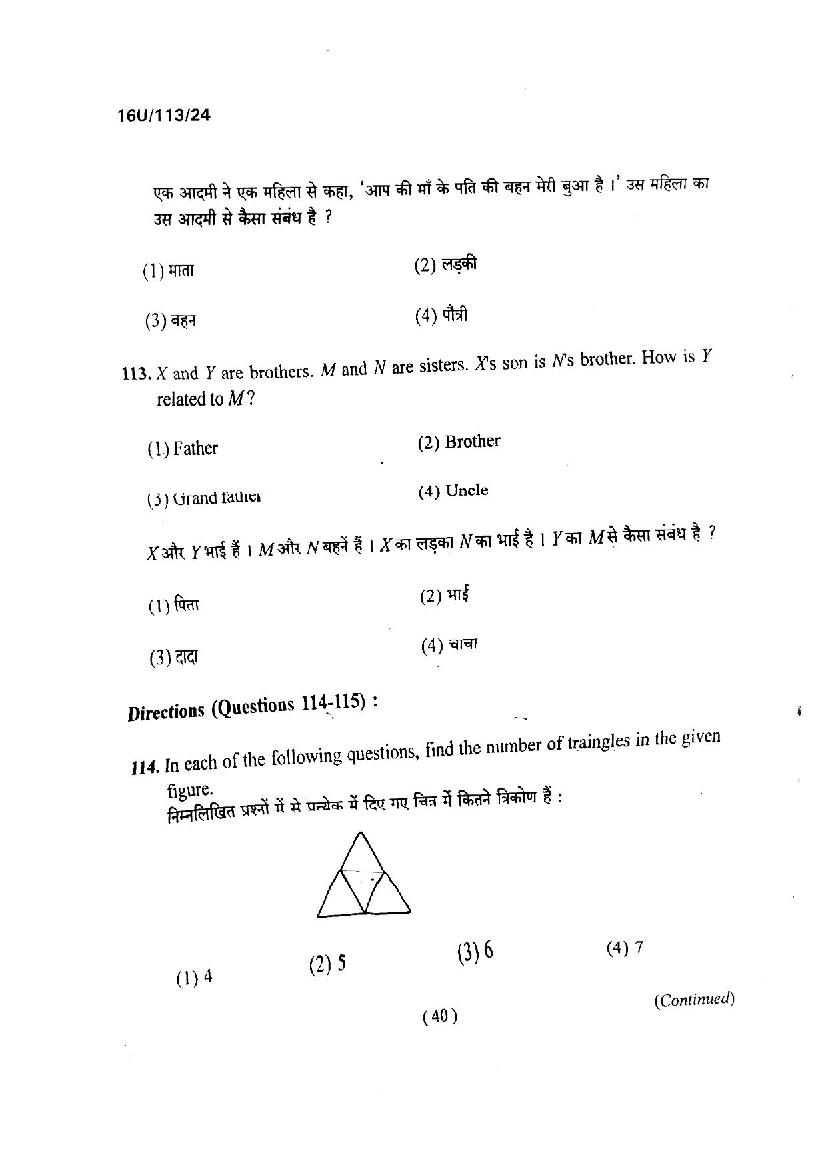 BHU UET 2016 Question Papers PDF (21 Programme Papers)