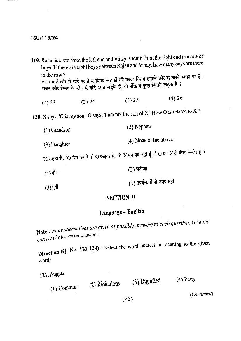 BHU UET 2016 Question Papers PDF (21 Programme Papers)
