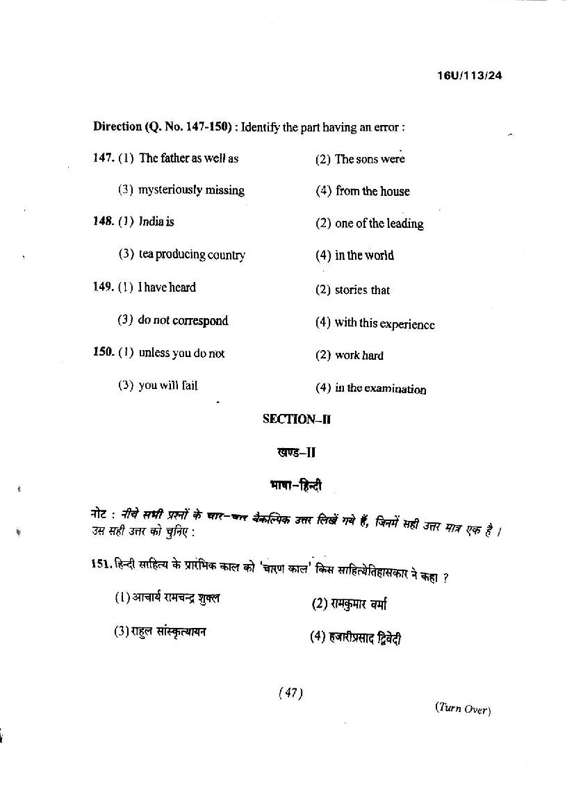 BHU UET 2016 Question Papers PDF (21 Programme Papers)