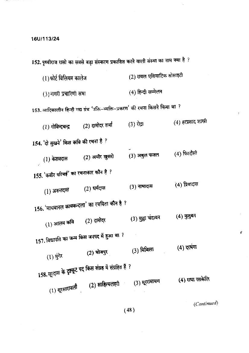 BHU UET 2016 Question Papers PDF (21 Programme Papers)