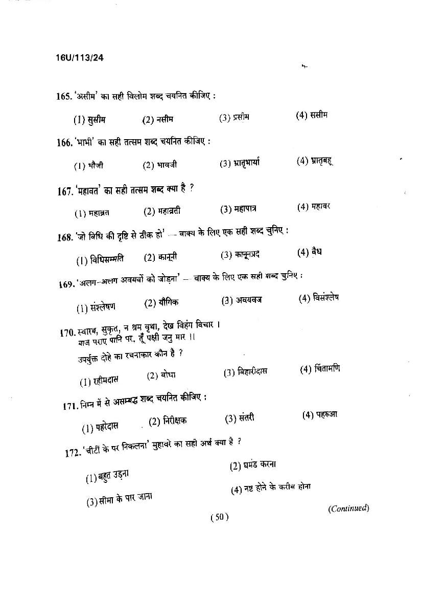 BHU UET 2016 Question Papers PDF (21 Programme Papers)