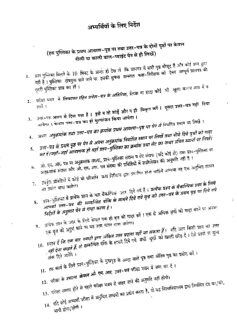 BHU UET 2016 Question Papers PDF (21 Programme Papers)