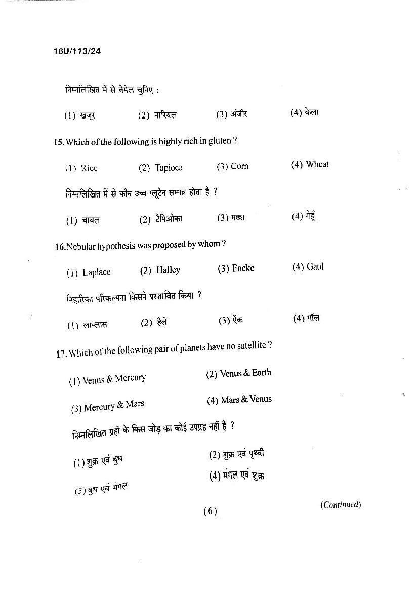 BHU UET 2016 Question Papers PDF (21 Programme Papers)