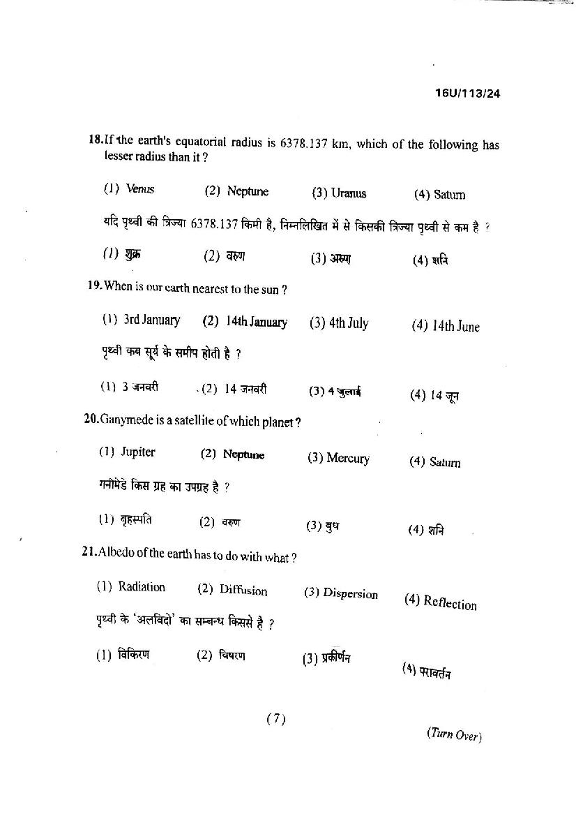 BHU UET 2016 Question Papers PDF (21 Programme Papers)