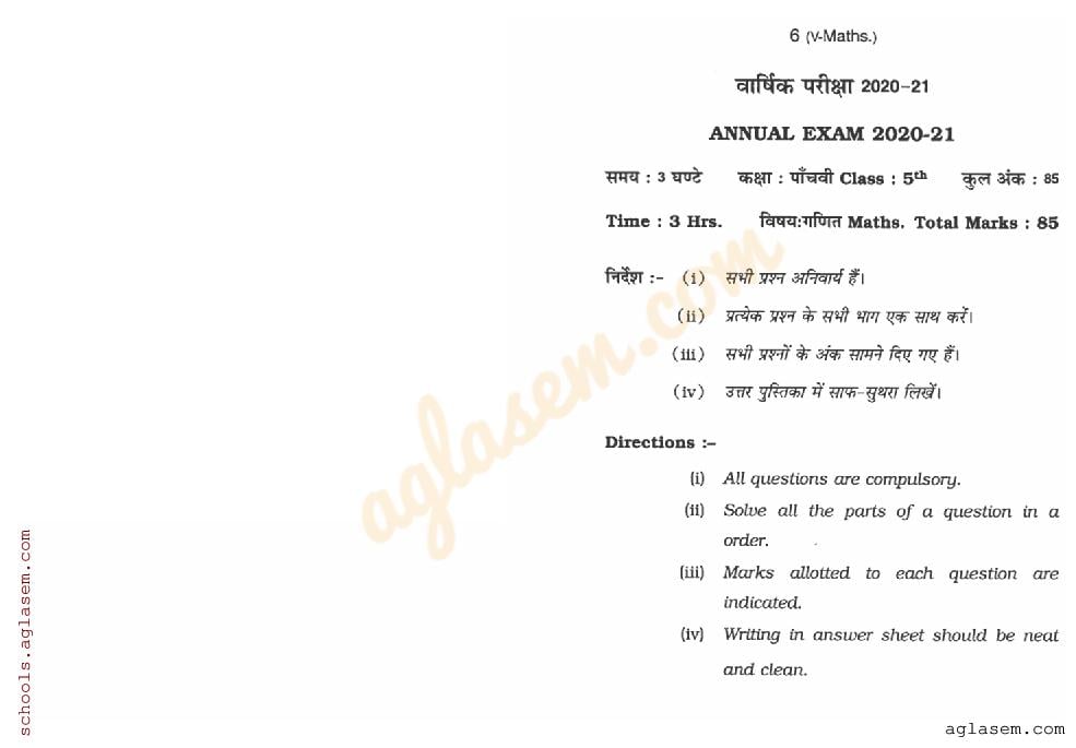 HP Board Class 5 Question Paper 2021 Maths - Page 1