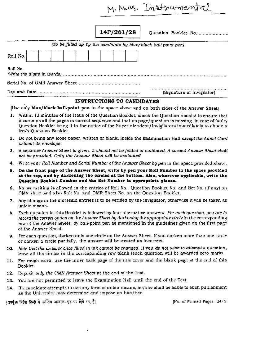 BHU PET 2014 Question Paper M. Mus. Instumental - Page 1