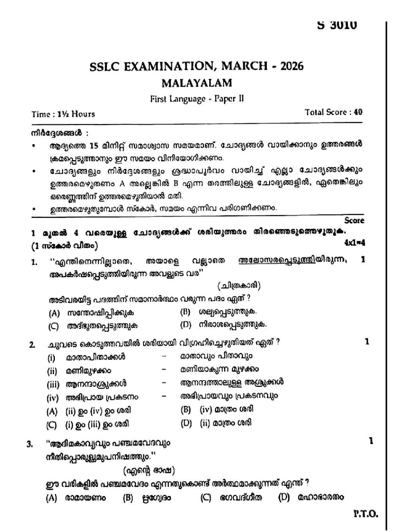 Kerala SSLC Malayalam II Question Paper 2026 PDF – Download Previous Year Papers 2025, 2024