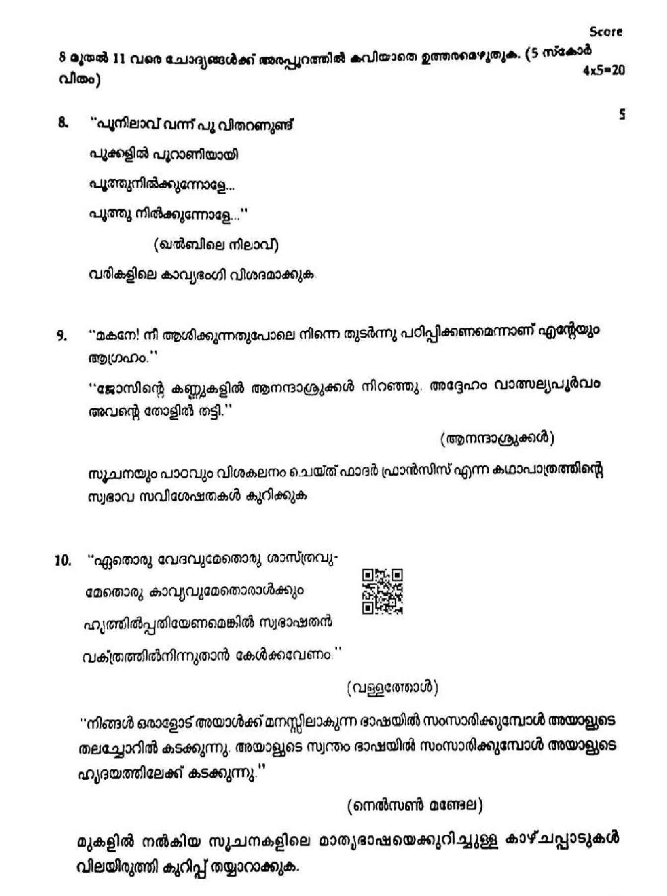 Kerala SSLC Malayalam II Question Paper 2026 PDF – Download Previous Year Papers 2025, 2024