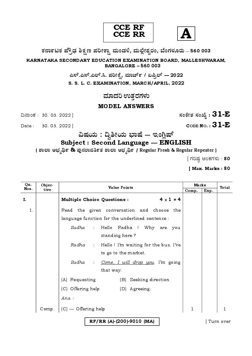 Karnataka SSLC Question Paper 2022 Answer Key Second Language English  - Page 1