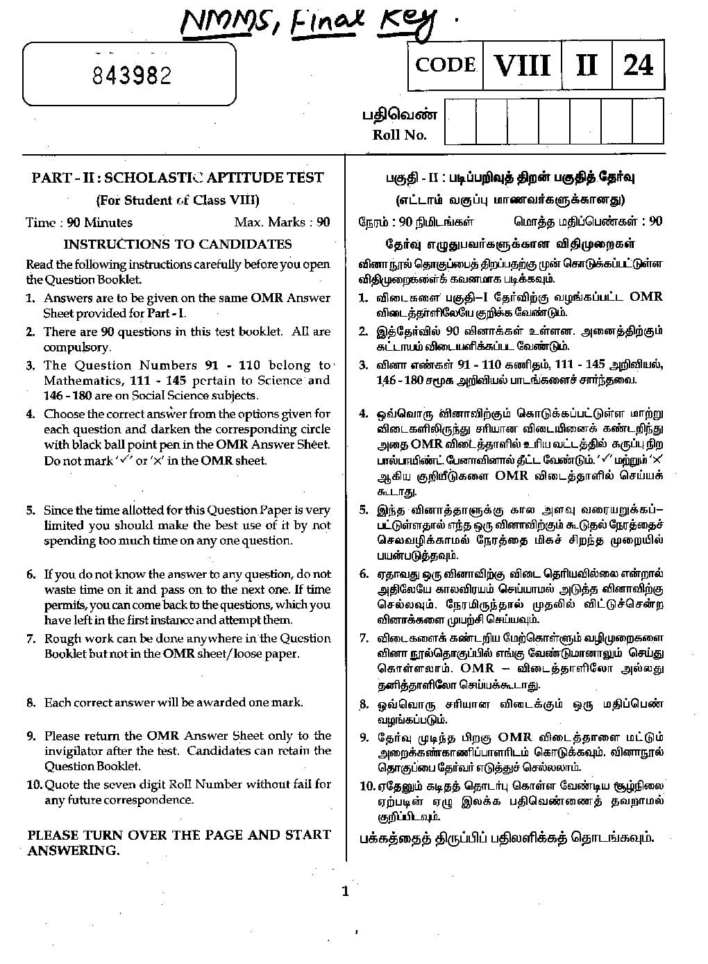 TN NMMS 2024 Question Paper SAT - Page 1 of 32