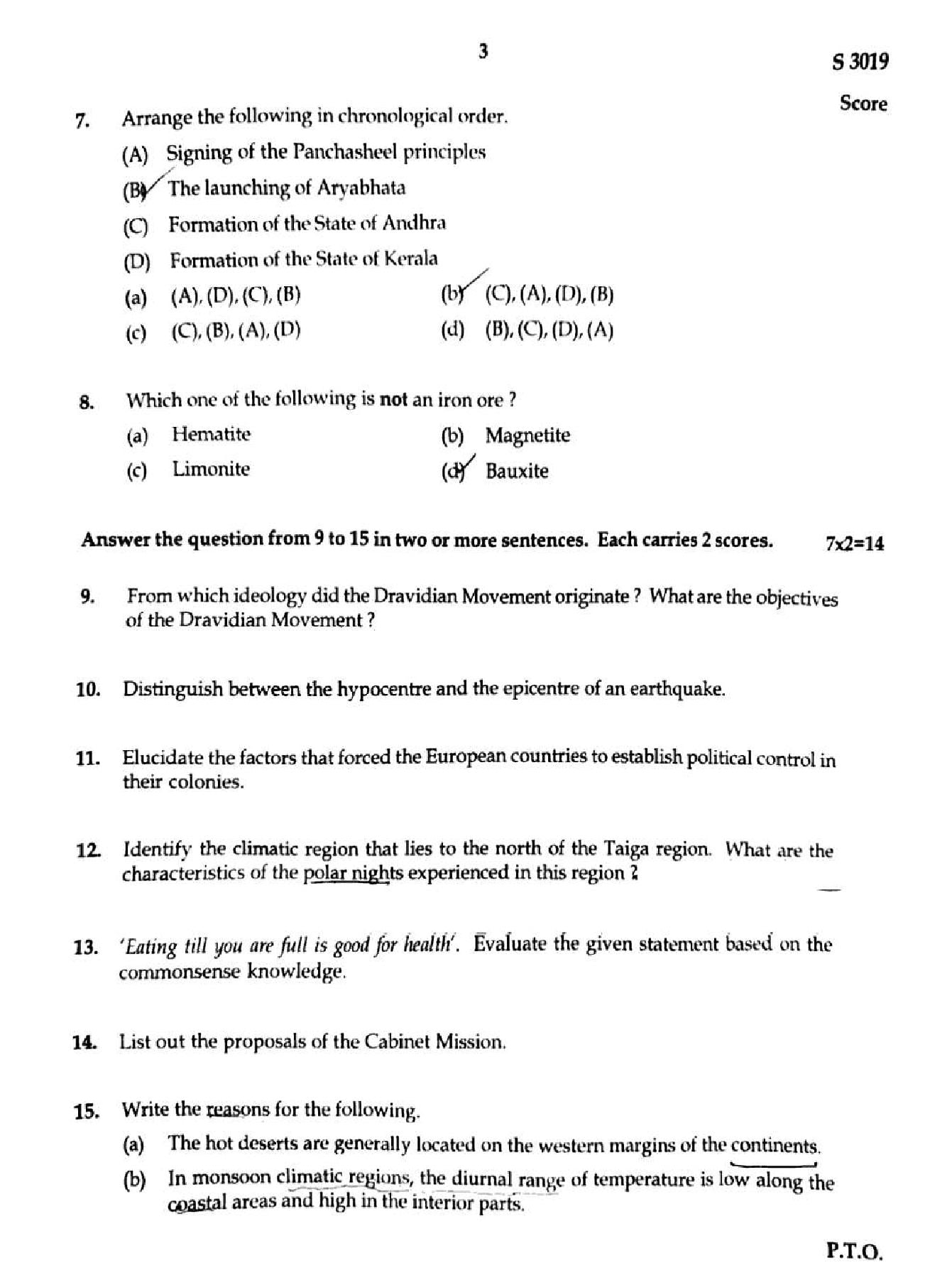 Kerala SSLC Social Science Question Paper 2026 PDF – Download Previous Year Papers 2025, 2024