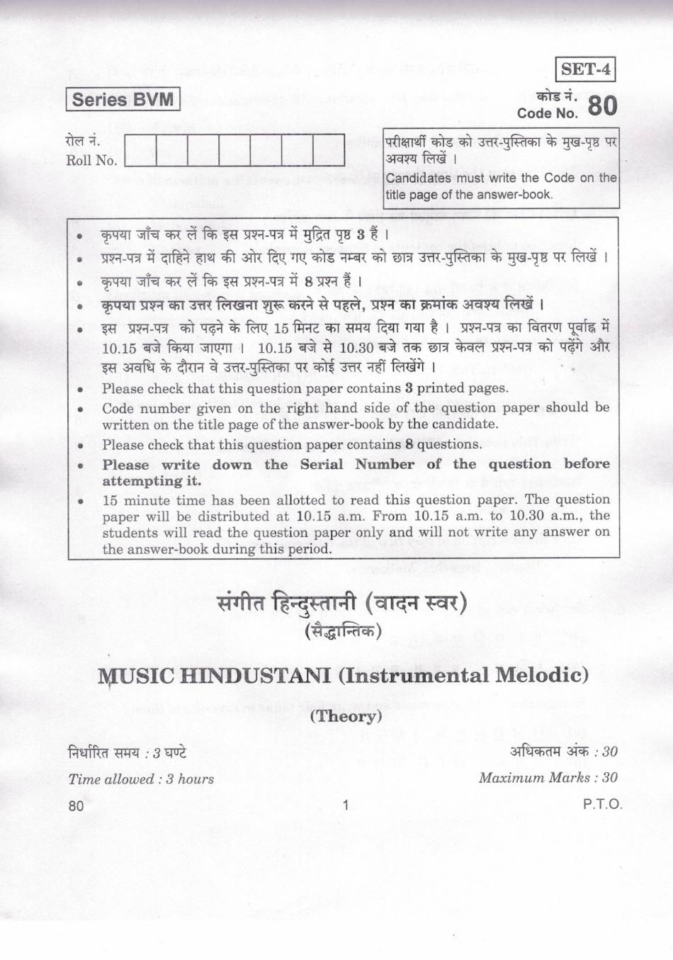 CBSE Class 12 Music Hindustani (Instrumental Melodic) Question Paper 2019 - Page 1