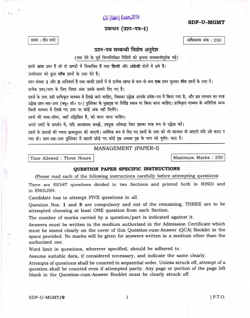 UPSC IAS 2019 Question Paper for Management Paper-I - Page 1