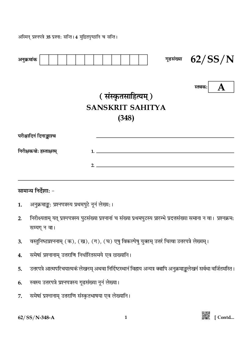 NIOS Class 12 Question Paper 2021 (Oct) Sanskrit Sahitya - Page 1