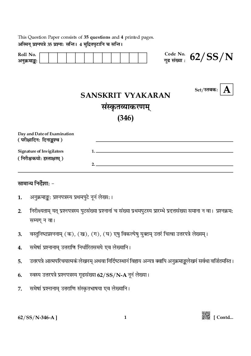 NIOS Class 12 Question Paper 2021 (Oct) Sanskrit Vyakaranr - Page 1