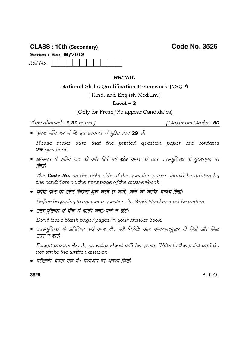HBSE Class 10 Question Paper 2018 Retail - Page 1