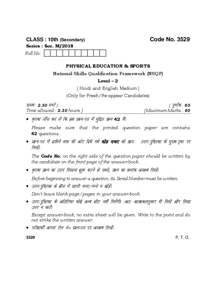 HBSE Class 10 Question Paper 2018 Physical Education _ Sports - Page 1