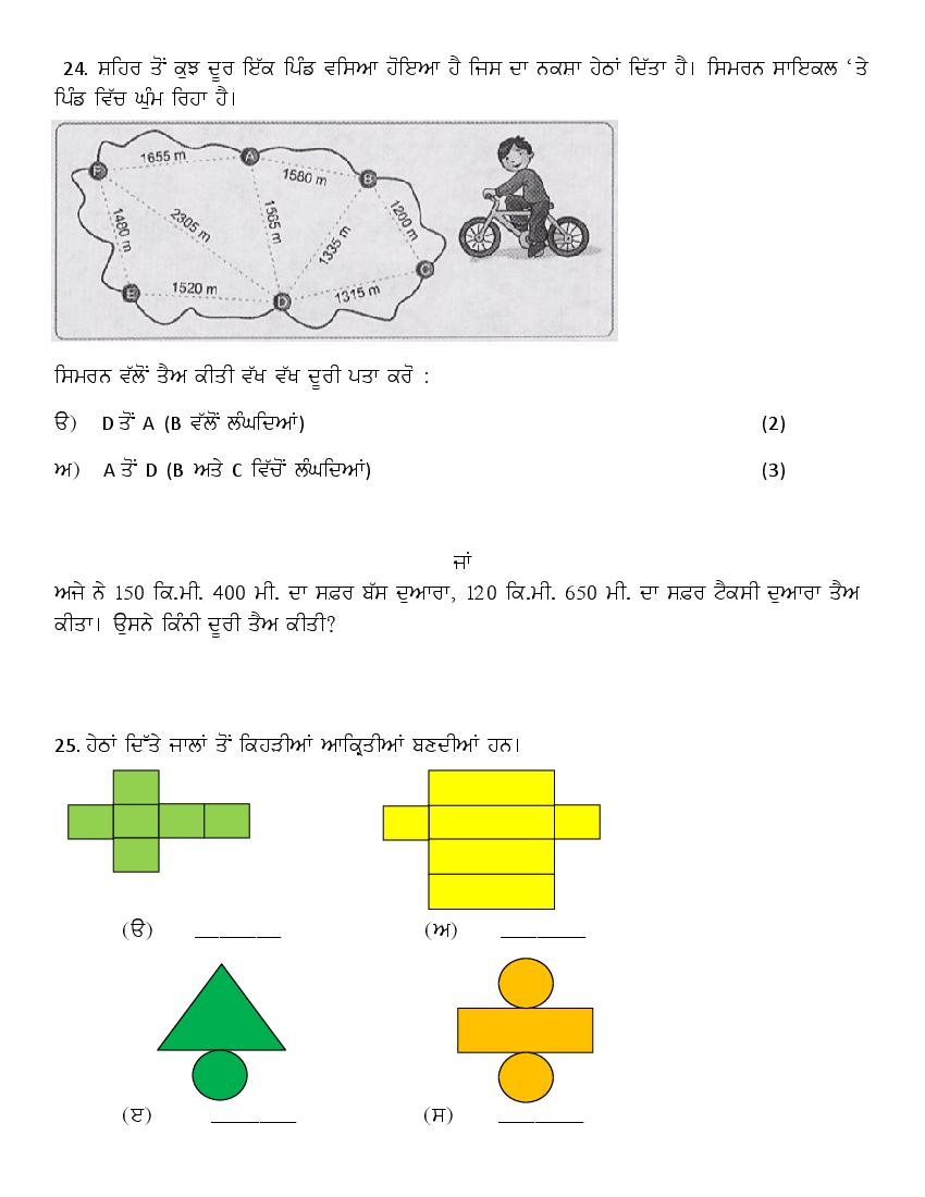 PSEB 5th Maths Model Paper 2024 PDF 