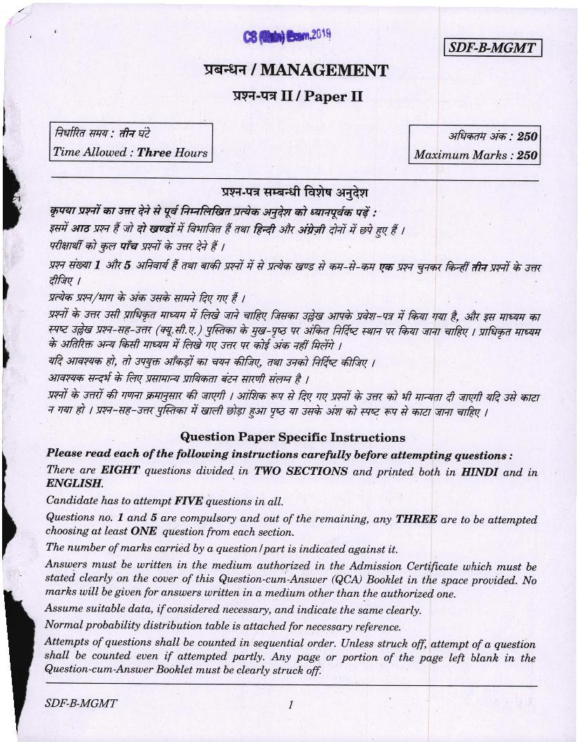 UPSC IAS 2019 Question Paper for Management Paper-II - Page 1