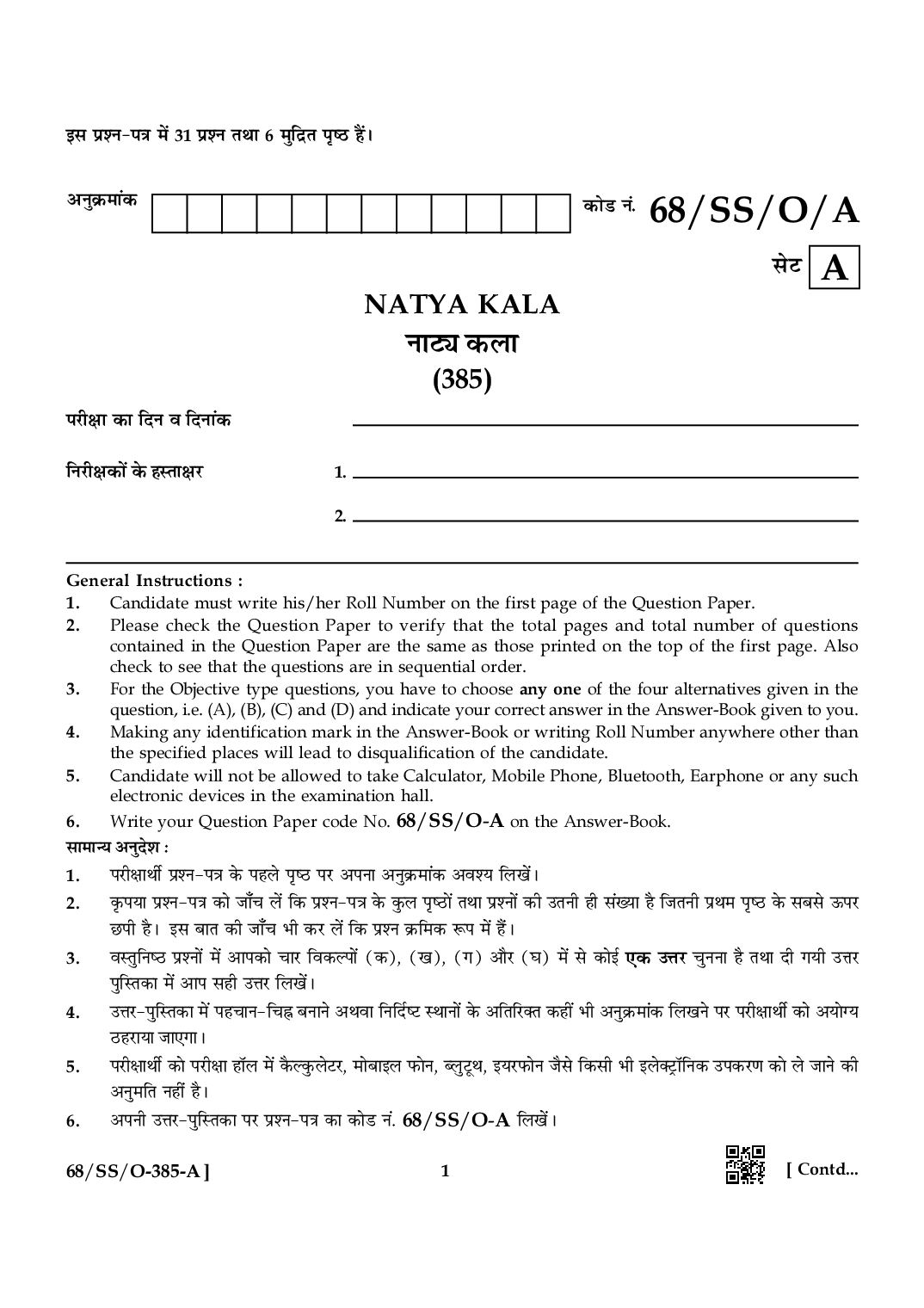 NIOS Class 12 October 2024 Question Paper Natya Kala - Page 1 of 6