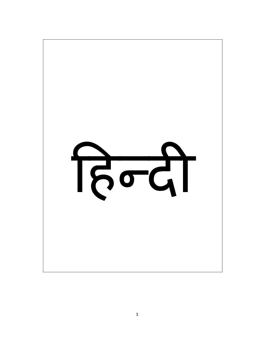 RBSE Class 9 Question Bank Hindi - Page 1 of 15