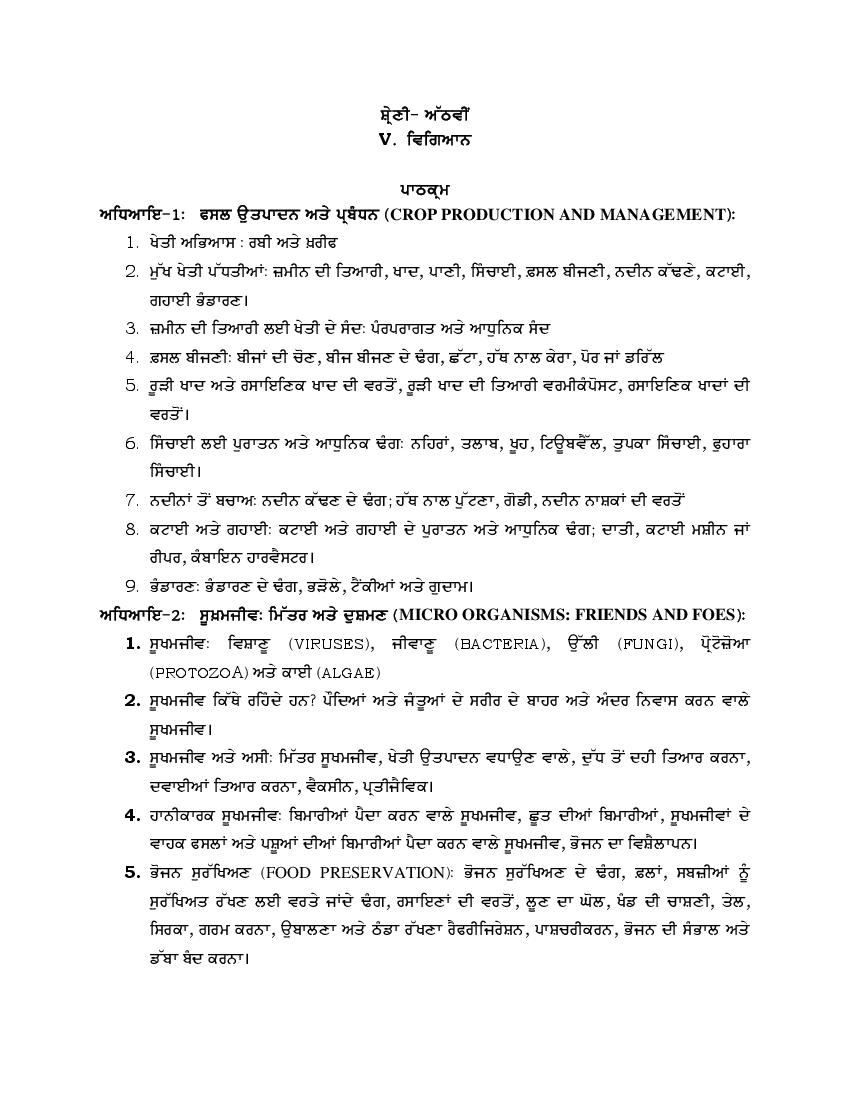 PSEB Syllabus 2021-22 for Class 8 Science - Page 1