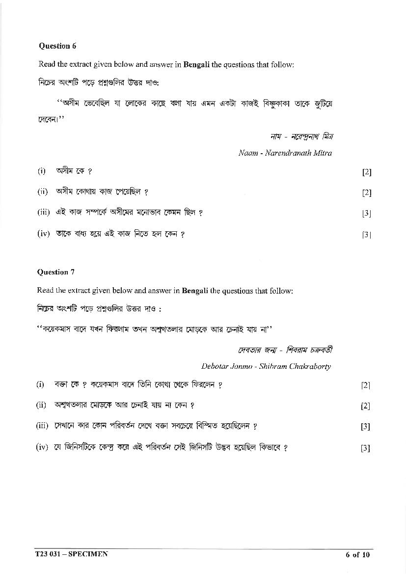 Class 10 Icse Bengali Notes Image To U