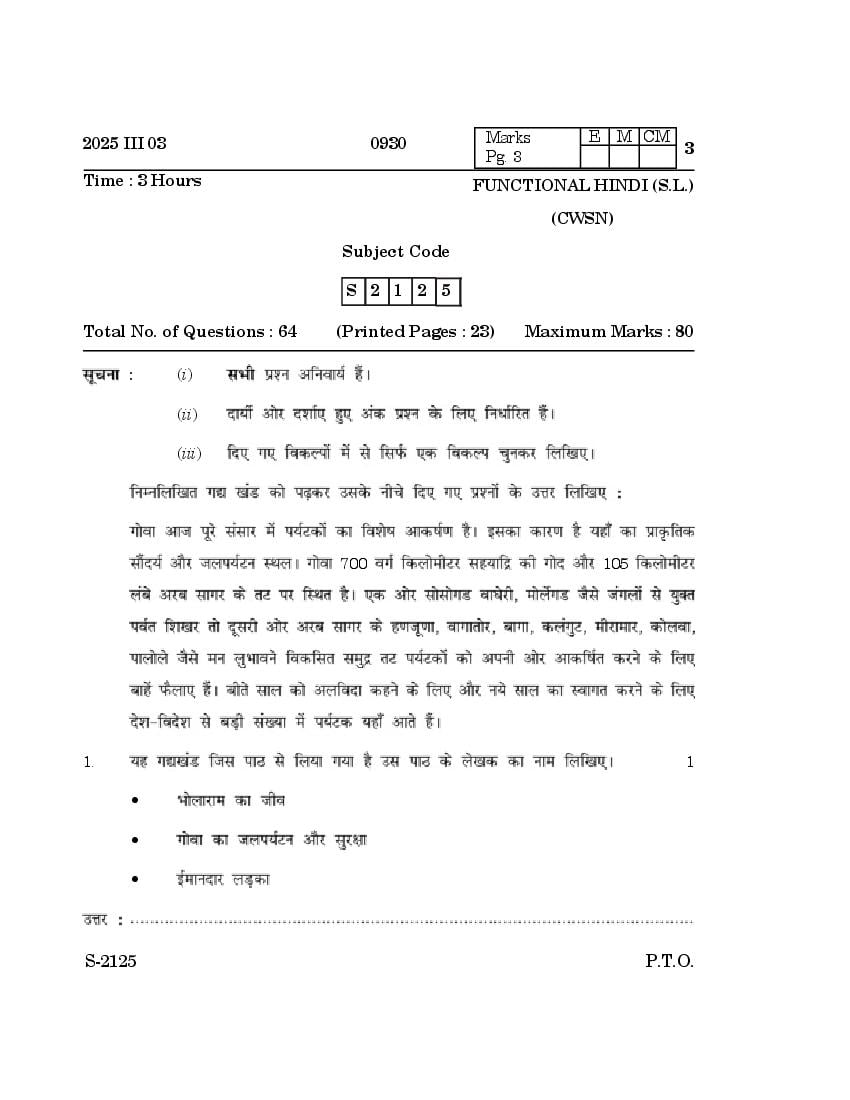 Goa Board Class 10 Question Paper 2025 Functional Hindi SL - Page 1 of 19