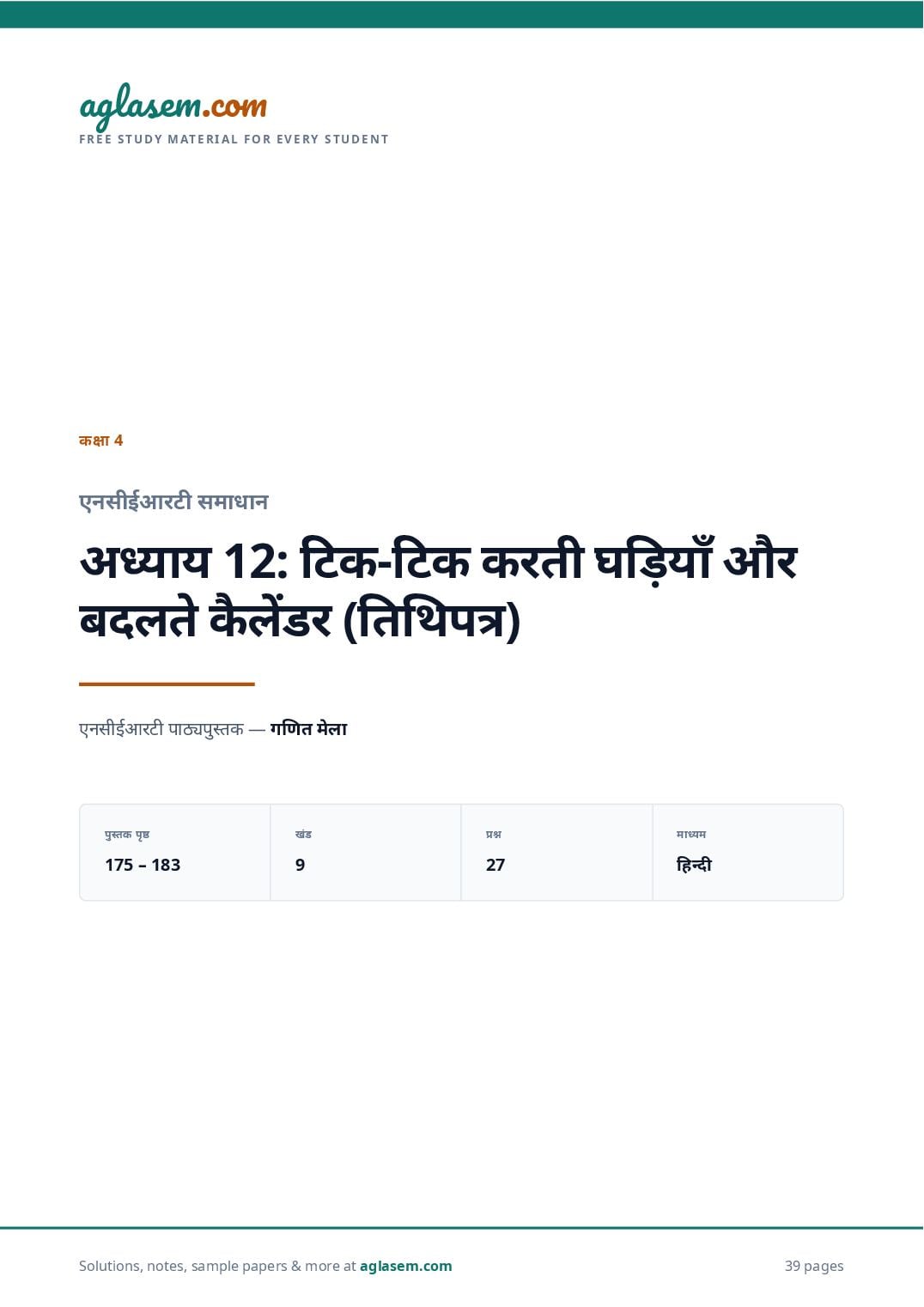 NCERT Solutions Class 4 Maths Chapter 12 टिक-टिक करती घड़ियाँ और बदलते कैलेंडर (तिथिपत्र) - Page 1 of 40