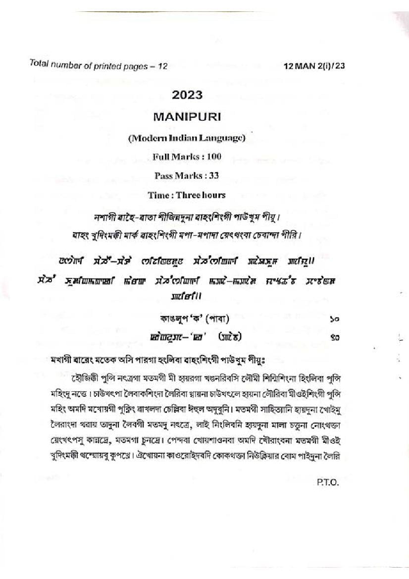Manipur Board Class 12 Question Paper 2023 for Manipuri - Page 1